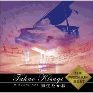 来生たかお Takao Kisugi Complete Single Collection 〜Kitty Years