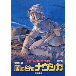 風の谷のナウシカ 豪華装幀本 上・下巻』宮崎駿 : くうねる堂 - 通販