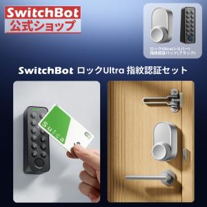 SwitchBot（スイッチボット） 顔認証パッドPro（有料5年延長保証付き