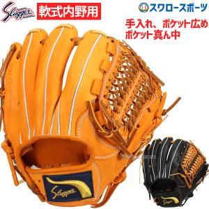 久保田スラッガー（KUBOTA SLUGGER） 軟式用グローブ セカンド