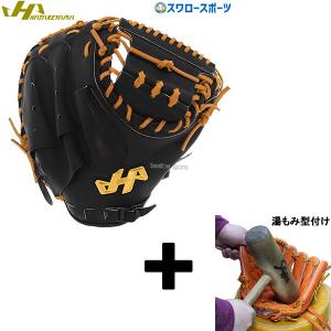ハタケヤマ（HATAKEYAMA） 一般軟式捕手用右投げ 限定モデル 2019 PRO