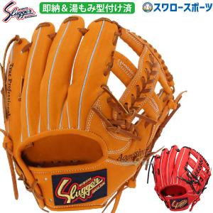 久保田スラッガー（KUBOTA SLUGGER） ☆袋プレ☆ 軟式グラブ セカンド