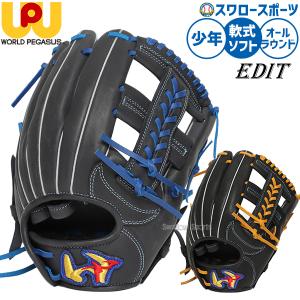 ワールドペガサス（WORLD PEGASUS） 野球 ネイビー×縫い糸レッド 軟式