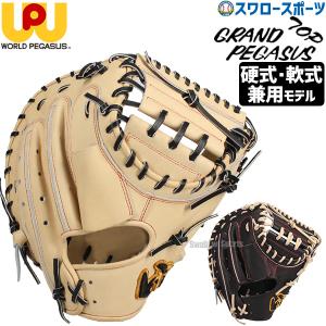 ATOMS 野球 アトムズ 硬式用 キャッチャーミット グローバルライン