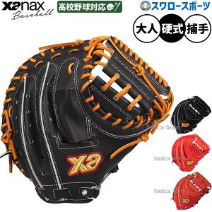Wilson（ウイルソン） 一般硬式用ファーストミット SELECT ブルペン用