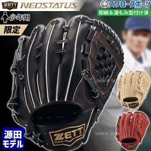 MIZUNO（ミズノ） ミズノプロ 野球 軟式 グラブ グローブ 投手用 5DNA