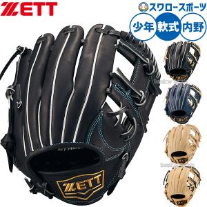 ゼット（ZETT） 少年軟式グラブ ゼロワンステージ 内野手用 BJGB71410S