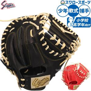 久保田スラッガー（KUBOTA SLUGGER） 少年軟式用キャッチャーミット