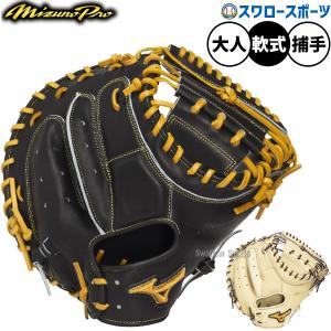 MIZUNO（ミズノ） ミズノプロ 野球 軟式 グラブ グローブ 投手用 5DNA