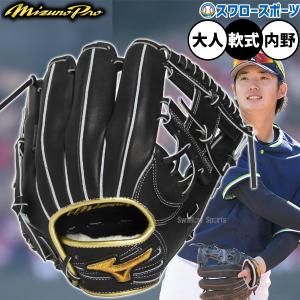 MIZUNO（ミズノ） 軟式用 ミズノプロClassic 内野手用 サイズ10