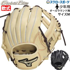 MIZUNO（ミズノ） 野球 グローブ オールラウンド用 ジュニア軟式