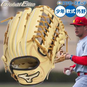 MIZUNO（ミズノ） 左利き用 左投げ用 130〜145cm(2〜4年生向け)ミズノ