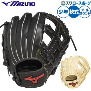 MIZUNO（ミズノ） WILL DRIVE RED 小指2本入れグラブ ジュニア軟式用