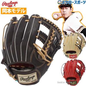 Rawlings（ローリングス） 【数量限定】ローリングス 軟式グローブ