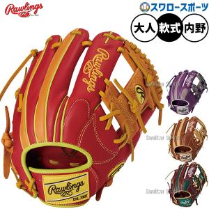 ローリングス Rawlings 大人 一般 野球 グローブ GRXASPLN62 11.25