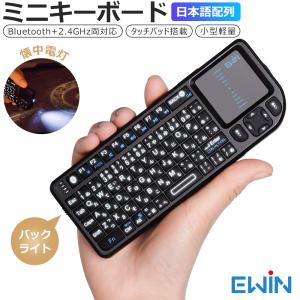 Ewin ミニbluetoothキーボード タッチパッド搭載 ワイヤレス 小型