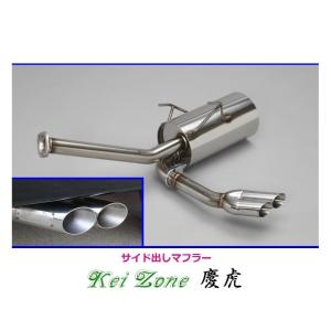 ダイハツ（DAIHATSU） ◎Kei-Zone 慶虎 サイド出しマフラー ハイゼット