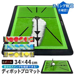 Golf Style ディボットプロマット ゴルフマット ゴルフ 練習 跡がつく