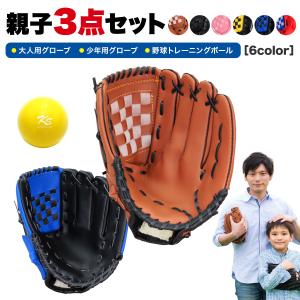 GP [GP] 親子 キャッチボール グローブセット 大人用-左投げ 子供用-右