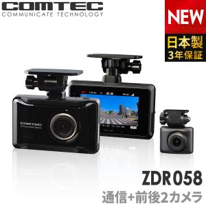 コムテック（Comtec） 新商品 ドライブレコーダー 前後2カメラ ZDR065