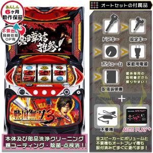 スマスロ 転生したらスライムだった件（転スラ） 実機 高性能・最高峰