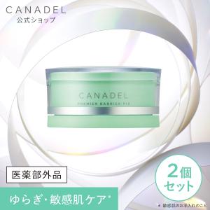 CANADEL 【医薬部外品 ゆらぎ敏感肌ケア*1】 プレミアバリアフィックス
