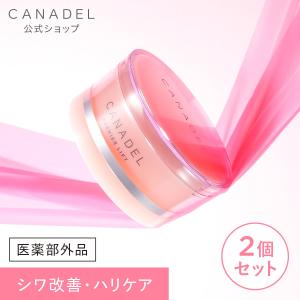 CANADEL 【医薬部外品 ハリケア・シワ改善】 プレミアリフト