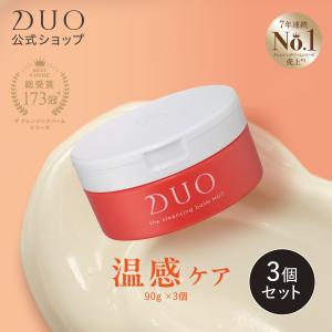 DUO（デュオ） ザ クレンジングバームホット 90g ホット バーム