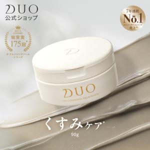 DUO（デュオ） 洗顔 クレンジング 2品セット 公式 ザ クレンジング