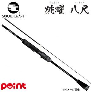 EverGreen（エバーグリーン） SQUIDLAW IMPERIAL スキッドロー