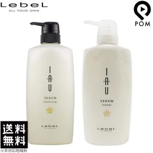 LebeL（ルベル） イオセラム クレンジング 【シャンプー】 2500ml