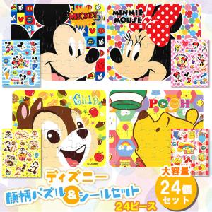 Disney（ディズニー） パズル パズル 20ピース 全12種類×1セット