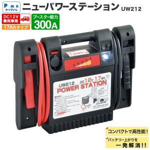 メルテック ジャンプスターター 12v 24v バイク 車 トラック 100v 充電