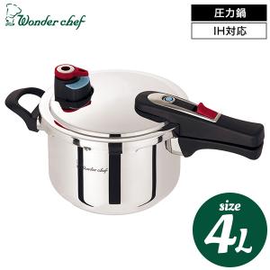 オースプラス ワンダーシェフ wonder chef 圧力鍋 オースプラス両手