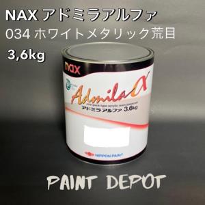 NAX ネオマイカベース3M 096 200g 日本ペイント 自動車補修用パール