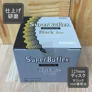 ディスクタイプ】スーパーバフレックス【ブルー】 100枚入り K-2500