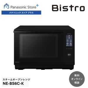 Bistro（Panasonic） パナソニック NE-BS6C-K [5年延長保証無料進呈