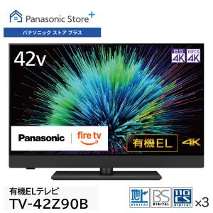 VIERA パナソニック TV-42Z90B[5年延長保証無料進呈☆/標準設置無料