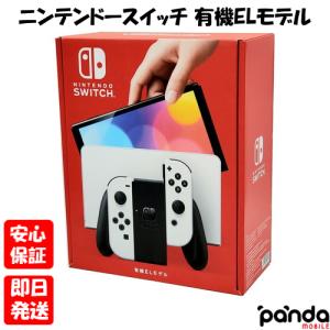 Nintendo Switch 【あすつく、土日、祝日発送、店舗受取可】新品未開封