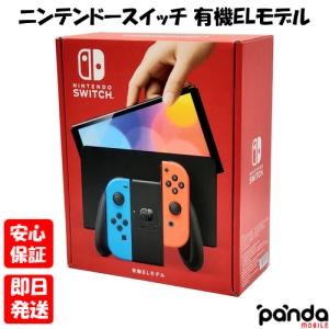 Nintendo Switch 「訳あり品-外装箱傷あり」新品 有機ELモデル ネオン