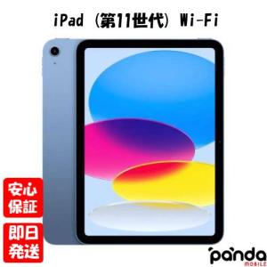 iPad 新品 未開封 第11世代 128GB Wi-Fiモデル シルバー 2025年