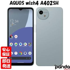 AQUOS wish 【あすつく、土日、祝日発送、店舗受取可】新品未使用品【S