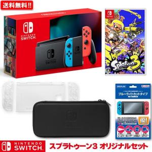 中古 Nintendo Switch スプラトゥーン2セット : ショッピングクレア