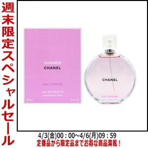 シャネル 香水 CHANEL フレグランス チャンス オー スプランディド