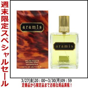 ARAMIS（アラミス） 並行輸入品 ヘアー トニック 120ml 【あすつく