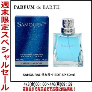 アラン・ドロン サムライ EDT オードトワレ SP 100ml 香水 ALAIN DELON