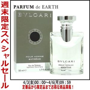 BVLGARI（ブルガリ） 並行輸入品 プールオム エクストリーム EDT SP