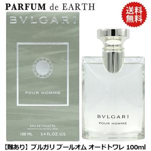 BVLGARI（ブルガリ） 並行輸入品 プールオム オードトワレ（NEW
