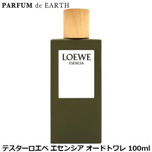 LOEWE（ロエベ） エセンシア EDP オードパルファム 50ml メンズ 香水