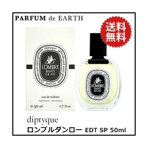 diptyque（ディプティック） フィロシコス EDT オードトワレ 50ml ユニ